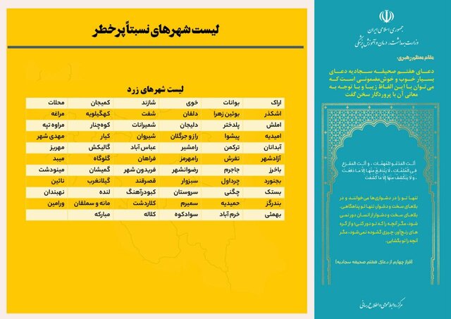 شهر قرمز و نارنجی کرونا نداریم