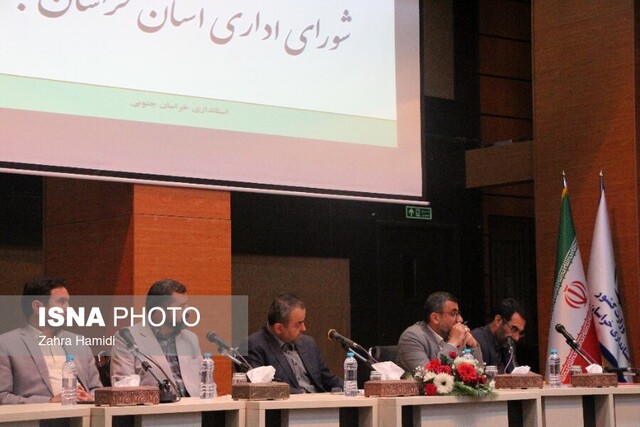 شورای اداری خراسان جنوبی