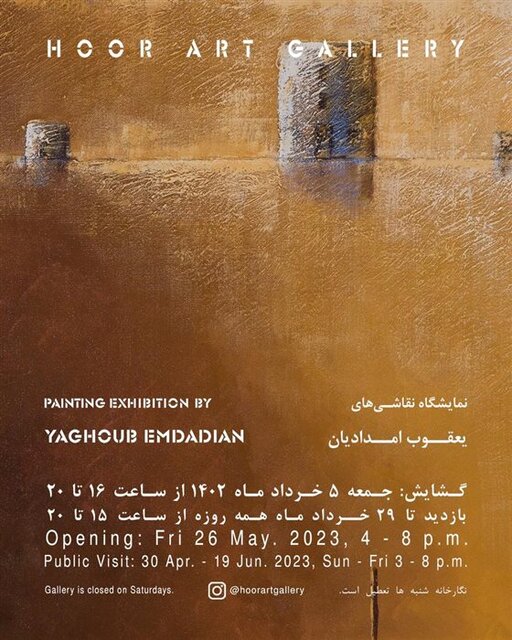 گشت و گذاری وسیع در گالریهای تهران