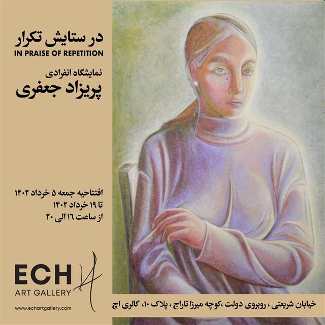 گشت و گذاری وسیع در گالریهای تهران