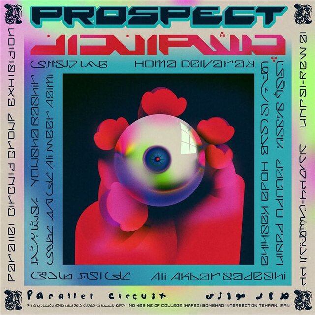 گشت و گذاری وسیع در گالریهای تهران