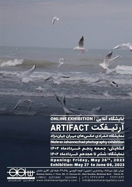 گشت و گذاری وسیع در گالریهای تهران