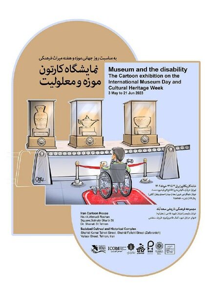 گشت و گذاری وسیع در گالریهای تهران