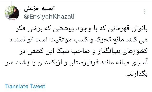 خزعلی خطاب به تیم ملی کشتی آلیش زنان ایران: افتخار به شما زنان قهرمان