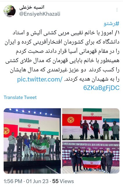 خزعلی خطاب به تیم ملی کشتی آلیش زنان ایران: افتخار به شما زنان قهرمان