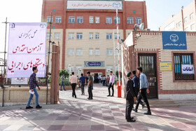 آزمون استخدامی دستگاه‌های دولتی یزد