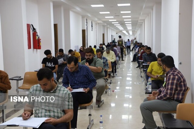 دهمین آزمون استخدامی دستگاههای اجرایی _ خراسان جنوبی