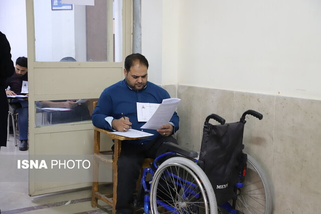 دهمین آزمون استخدامی دستگاههای اجرایی _ خراسان جنوبی