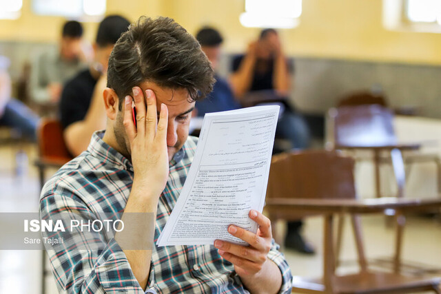 ثبتنام مرحله تکمیل ظرفیت آزمون استخدامی آموزش و پرورش آغاز شد ثبتنام مرحله تکمیل ظرفیت آزمون استخدامی آموزش و پرورش آغاز شد