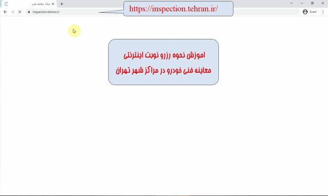 ۱۲ قدم تا مراجعه به مراکز معاینه فنی خودروی تهران بدون صف