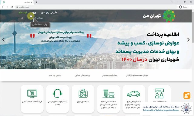 ۱۲ قدم تا مراجعه به مراکز معاینه فنی خودروی تهران بدون صف