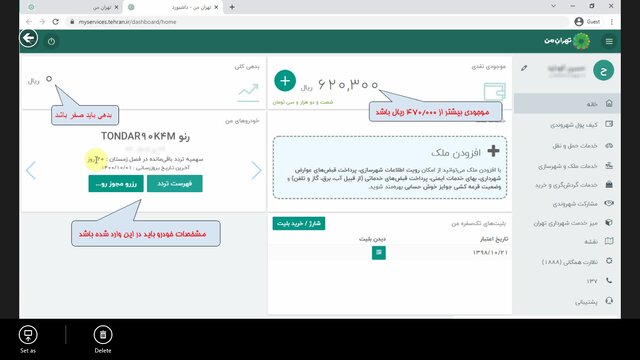 ۱۲ قدم تا مراجعه به مراکز معاینه فنی خودروی تهران بدون صف