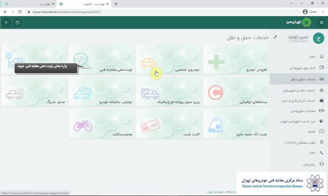 ۱۲ قدم تا مراجعه به مراکز معاینه فنی خودروی تهران بدون صف