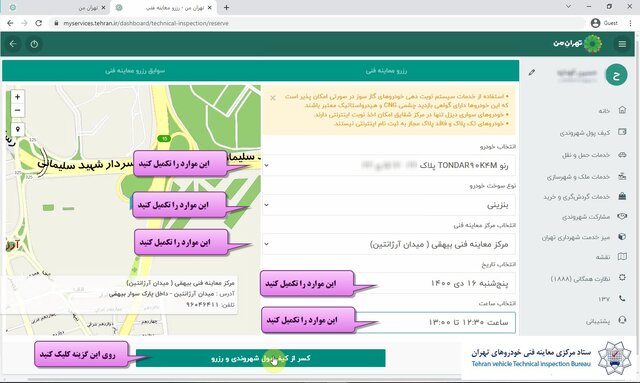 ۱۲ قدم تا مراجعه به مراکز معاینه فنی خودروی تهران بدون صف