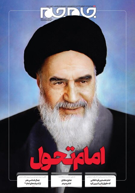 روزنامهها برای امامشان ویژه رفتند