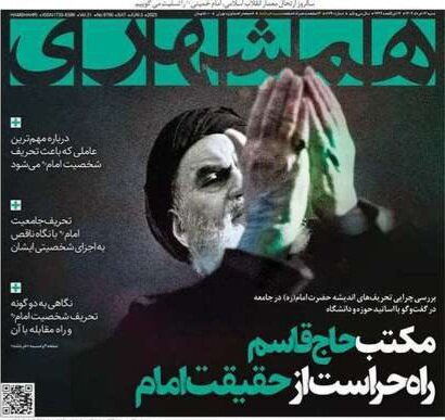 روزنامهها برای امامشان ویژه رفتند