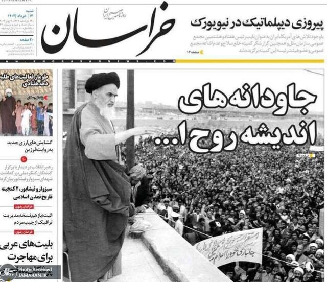 روزنامهها برای امامشان ویژه رفتند