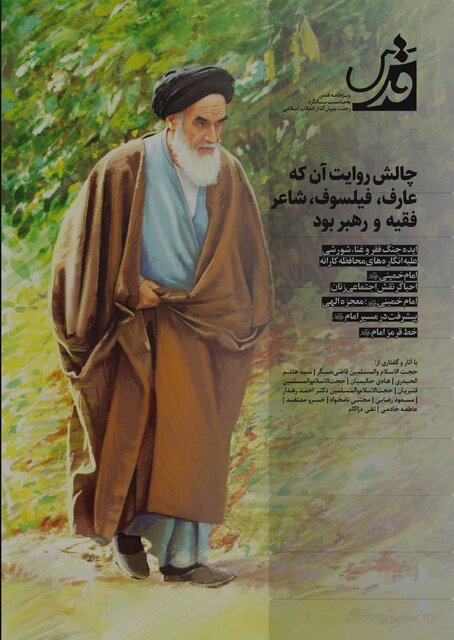 روزنامهها برای امامشان ویژه رفتند