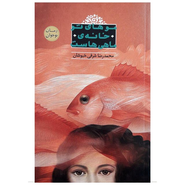 روایتهایی درباره واقعه ۱۵ خرداد