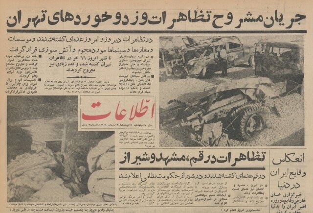 «شاه»؛ عامل قیام ۱۵ خرداد ۱۳۴۲ «شاه»؛ عامل قیام ۱۵ خرداد ۱۳۴۲