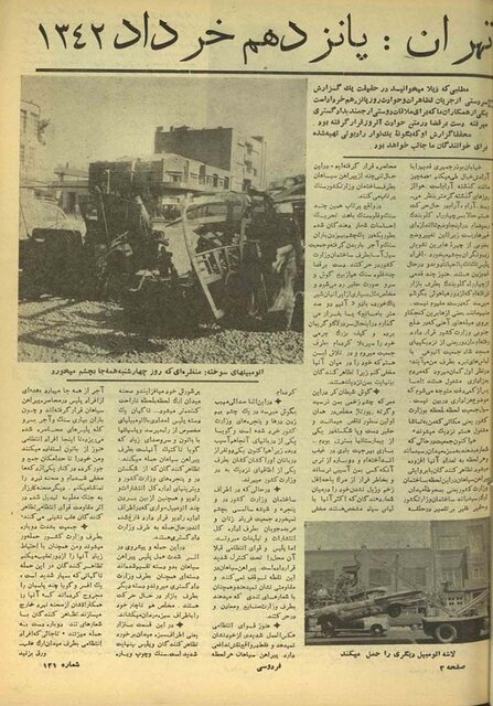 «شاه»؛ عامل قیام ۱۵ خرداد ۱۳۴۲