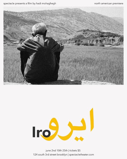 نمایش فیلم ایرانی «ایرو» در نیویورک