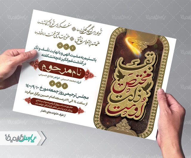 آموزش طراحی از آگهی ترحیم تا بنر محرم