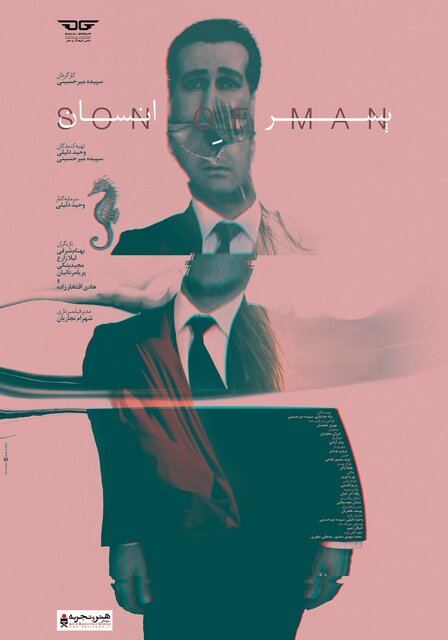 روایت زنی که تغییر جنسیت میدهد