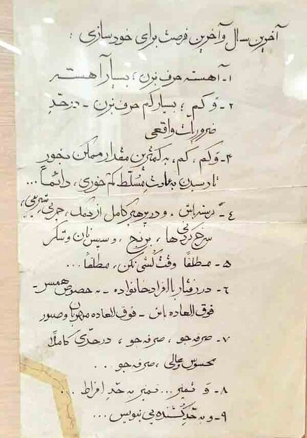 آخرین توصیههای نادر ابراهیمی چه بود؟