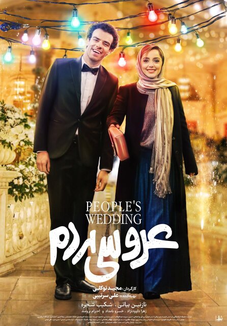 در تئاتر و سینما چه خبر است ؟
