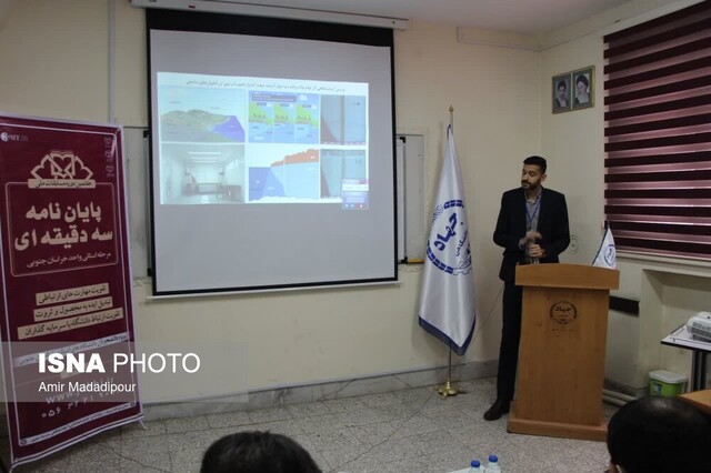 فینالیستهای مسابقات ملی پایاننامه و کتاب سهدقیقهای مشخص شدند فینالیستهای مسابقات ملی پایاننامه و کتاب سهدقیقهای مشخص شدند