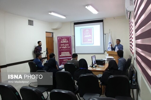 هفتمین دوره مسابقات پایان نامه سه دقیقهای_ خراسان جنوبی