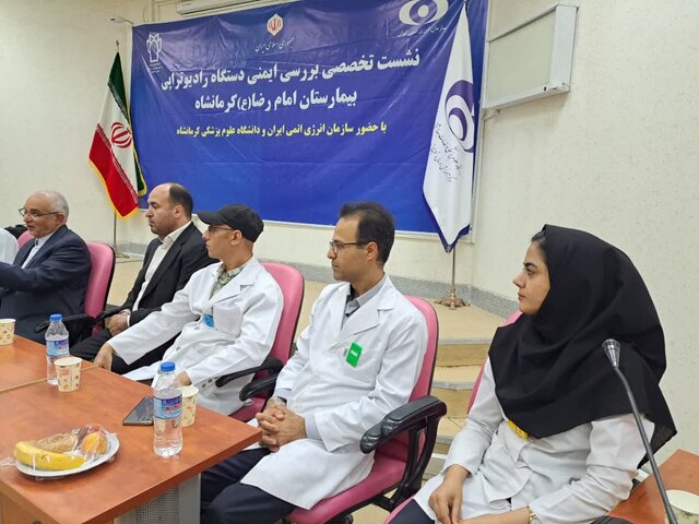 نشت اشعه در بیمارستان امام رضا(ع) کرمانشاه نگران کننده نیست