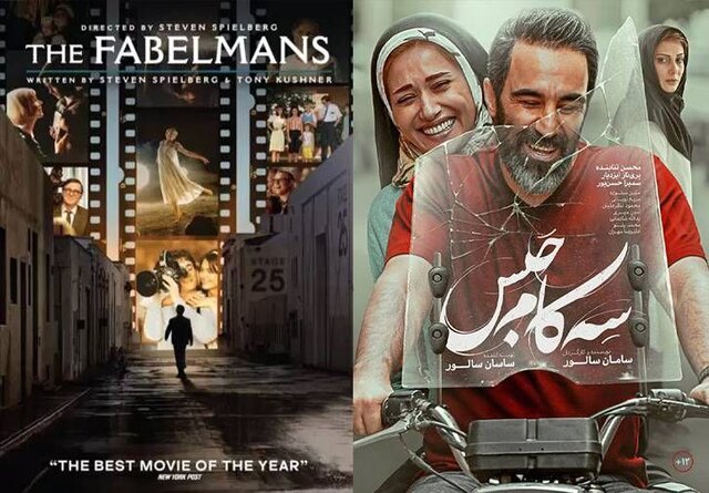 تحلیل «سه کام حبس» و بحران خانوادگی در سینما