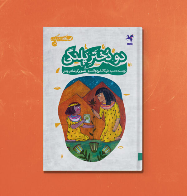 اسطورههای هند، آلمان، مصر و ژاپن در ایران