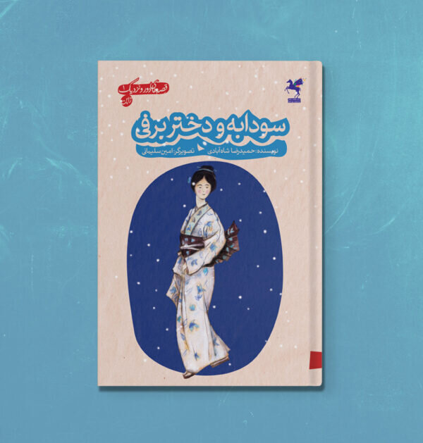 اسطورههای هند، آلمان، مصر و ژاپن در ایران