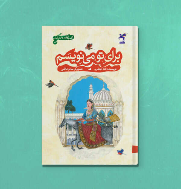 اسطورههای هند، آلمان، مصر و ژاپن در ایران