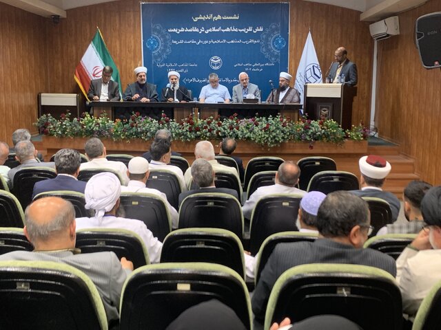 گزارشی از نشست هماندیشی نقش تقریب مذاهب اسلامی در مقاصد شریعت