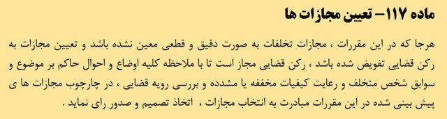 دستورالعمل انضباطی فدراسیون فوتبال درباره سقف قرارداد باشگاهها