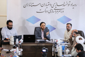 نشست سخنگوی دولت با دستیاران استانداران در امر مردمی‌سازی دولت