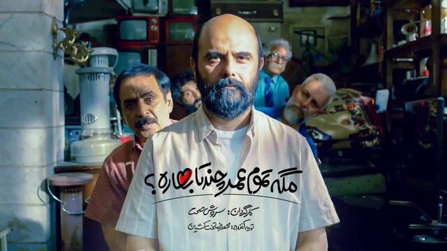 سرنوشت «کتابباز» سروش صحت را به بیرون از تلویزیون هل داد؟