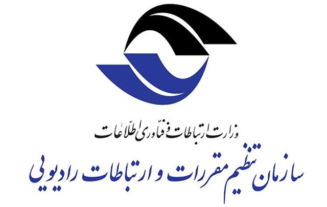 فراخوان دارندگان پروانه ارایه خدمات تلفن سیار ماهوارهای فراخوان دارندگان پروانه ارایه خدمات تلفن سیار ماهوارهای