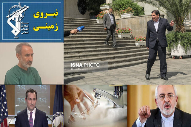 اخبار سیاسی ۲۴ خرداد؛ آزادسازی پول های بلوکه شده در برخی کشورها/تماس حمید نوری با خانواده اخبار سیاسی ۲۴ خرداد؛ آزادسازی پول های بلوکه شده در برخی کشورها/تماس حمید نوری با خانواده