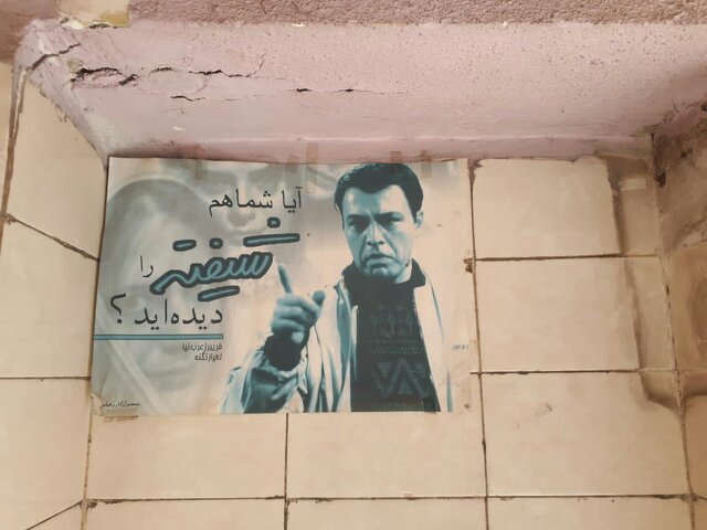 یک سینما در تهران تخریب شد