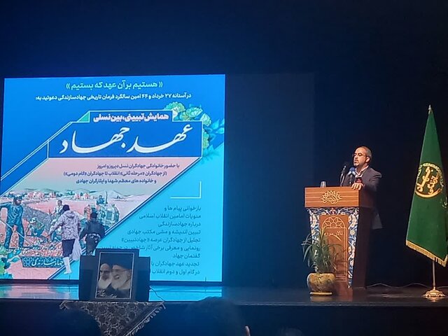 بابت حذف جهاد سازندگی باید توبه تاریخی کنیم