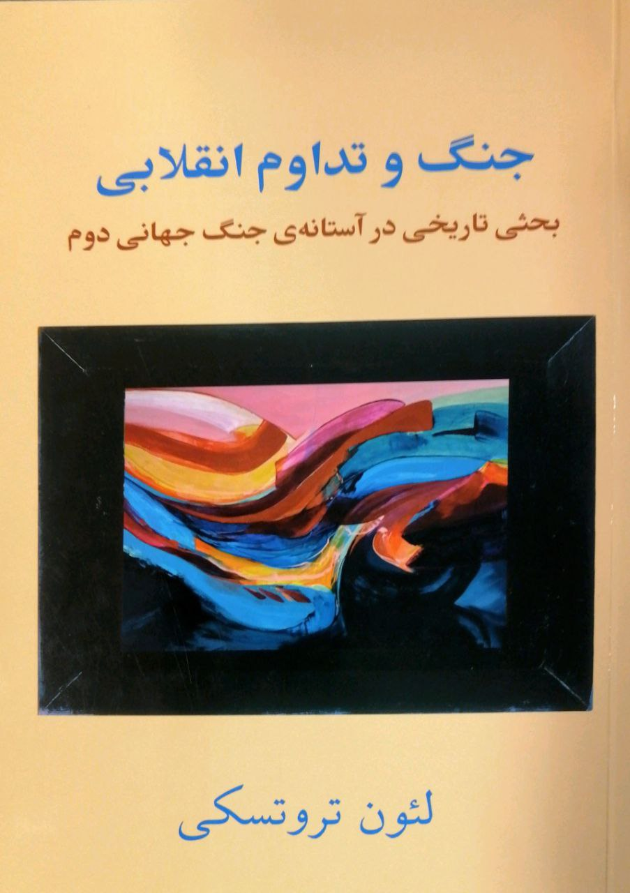 انتشار کتابهایی درباره جنبشهای کارگران