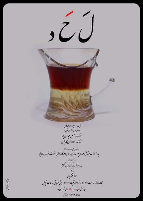 حضور سینماگران در روایتی از خشونتهای خانگی