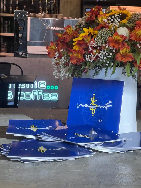 دورهمیهای هنری در موزه هنرهای معاصر تهران