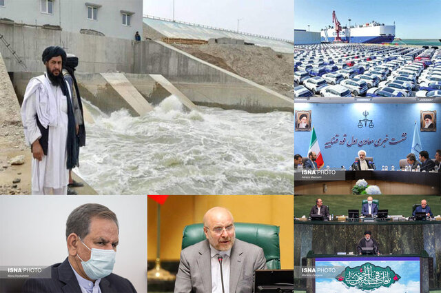 اخبار سیاسی ۲۸ خرداد؛ «میرضیایف»در تهران/پاسخ مثبت طالبان اخبار سیاسی ۲۸ خرداد؛ «میرضیایف»در تهران/پاسخ مثبت طالبان