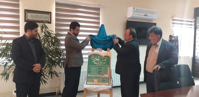 کنگره شعر کردی غدیر در کرمانشاه برگزار میشود